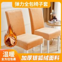 [COD] velvet chair simple universal elastic backrest integrated thickened dining seat cushion protective