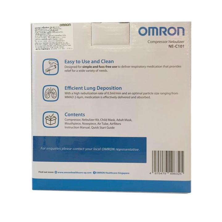 ประกัน-1-ปี-เครื่องพ่นยาออมรอน-omron-ne-c101