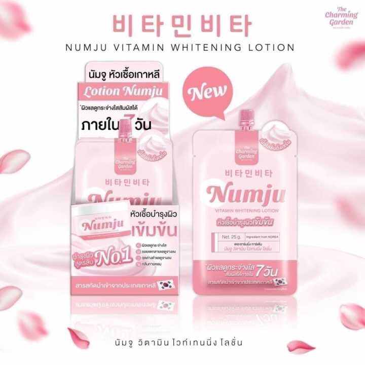 นัมจู1ซอง-numju-vitamin-whitening-lotion-นัมจู-แบบซอง-หัวเชื้อ-โลชั่นบำรุงผิว-1ซอง