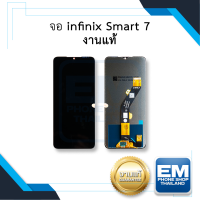 หน้าจอ infinix Smart 7 งานแท้ จอSmart7 หน้าจอSmart7 จออินฟินิกส์ จอมือถือ หน้าจอโทรศัพท์ อะไหล่หน้าจอ (มีการรับประกัน)