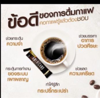 กาแฟ-ลดน้ำหนัก-americano-coffee-กาแฟปรุงสำเร็จรูปชนิดผง