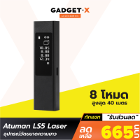 [เหลือ 665บ.ทักแชท]  Atuman LS5 Laser Range Finder เครื่องวัดระยะแบบเลเซอร์ จอสัมผ้ส เครื่องวัดมุม วัดขนาด วัดความยาว วัดระยะเลเซอร์ เลเซอร์วัดระยะ