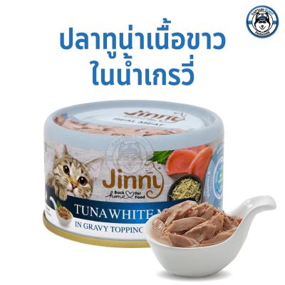 Jinny Tuna White Meat in Gravy Topping White Bait อาหารแมวจินนี่ ทูน่าเนื้อขาวในน้ำเกรวี่หน้าปลาข้าวสาร 85g.