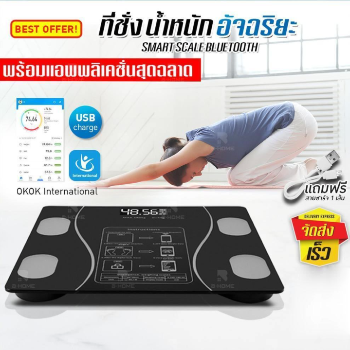 digital-bathroom-scale-เครื่องชั่งน้ำหนักดิจิตอล-มาตรฐาน-ชาร์จได้-ที่ชั่งน้ำหนักคน-กิโลดิจิตอลชั่งน้ำหนักคน-ตาชั่งดิจิตอลน้ำหนัก-ตาชั่งน้ำหนัก-เครื่องชั่งน้ำหนักคน-แสดงอุณหภูมิ-หน้าจอแสดงผลชัดเจน