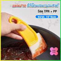 Winsome แผ่นปาด ซิลิโคนเอนกประสงค์ ทําความสะอาด ที่ขูดเค้ก ซอส ขนม   Silicone scraper