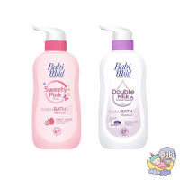 Babi Mild สบู่เหลวอาบน้ำ Babi Mild Baby Bath ขวดปั๊ม 500 มล.