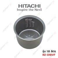 Hitachi หม้อใน รุ่น RZ-D18VF