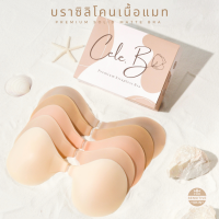 Cele.b บราซิลิโคนเนื้อแมท  เกรด Premium ปิดสีจุก100%  พร้อมส่ง 5สี