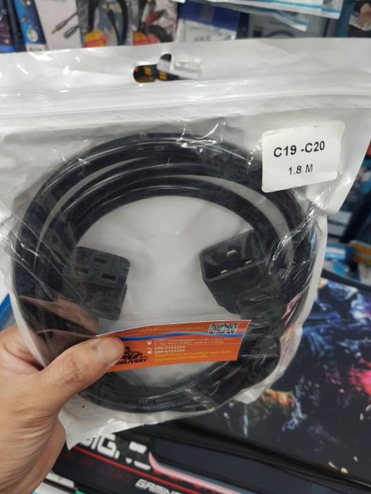สาย-ac-power-cable-c19-c20-upc-แบบอย่างดี-หนา3x1-5mm
