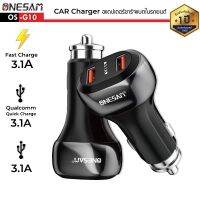 อแดปเตอร์ชาร์จแบตในรถยนต์ ONESAM รุ่น OS-G10 ชาร์จไว 3.1A USB 2 ช่อง QC3.1A Fast Charge Car Charger ของแท้ ประกัน 1 ปี