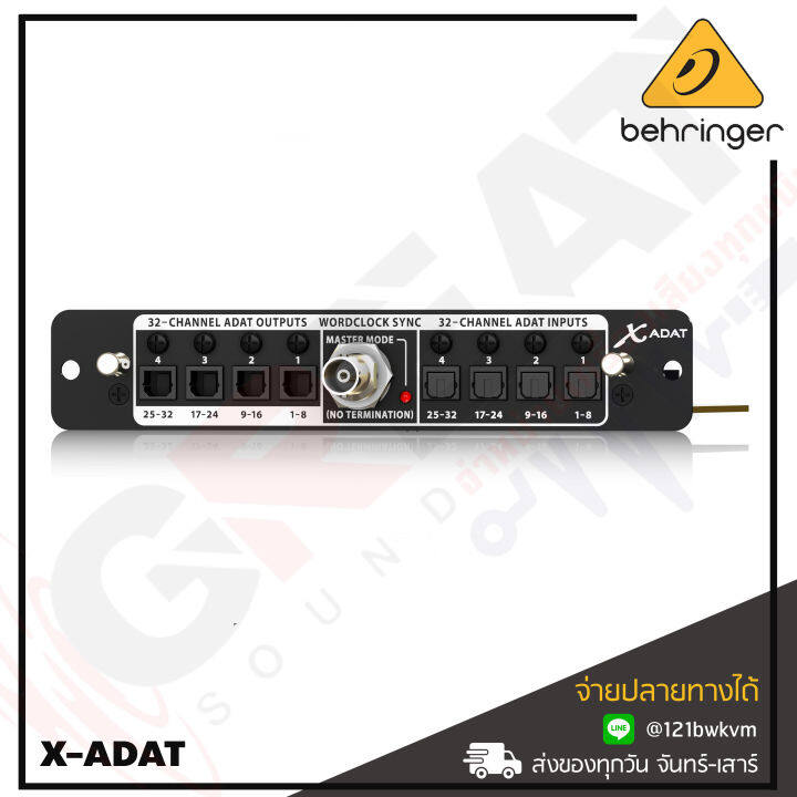 behringer-x-adat-สเตจบ๊อก-high-performance-32-channel-adat-wordclock-expansion-card-for-x32-สินค้าใหม่แกะกล่อง-รับประกันบูเซ่