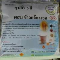 ซุปถั่ว 5 สี ผสมข้าวกล้องงอก (รสจืด)