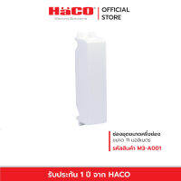 HACO ช่องอุดครึ่งช่อง 11 มม. รุ่น M3-A001