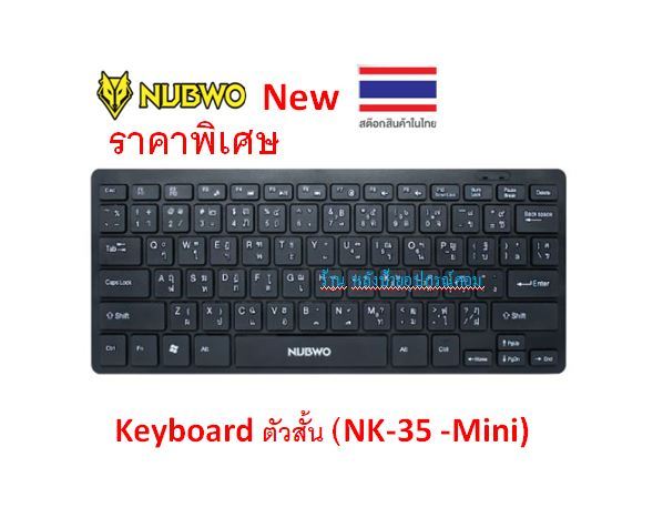 nubwo-mercury-nk-35-portable-business-keyboard