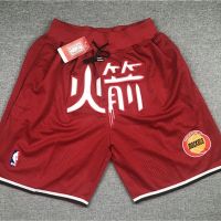 Just Don NBA Shorts Chinese Embroidered Basketball Training Shorts Dry-Fit Breathable Fitness Pants