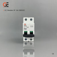 Growth Energy DC Breaker 2P 16A 32A 63A 500VDC เบรคเกอร์กระแสตรง ต่อกับแผงโซล่าเซลล์ มาตรฐานยุโรป