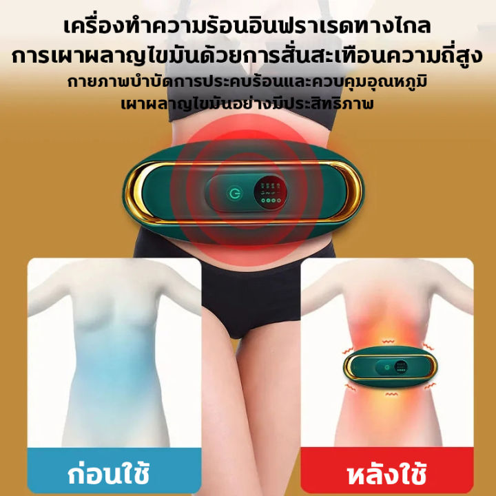 หุ้นที่มีอยู่-เครื่องนวดสลายไขมัน-เข็มขัดลดน้ำหนัก-เครื่องกำจัดไขมันไฟฟ้า-กระชับสัดส่วน-เก็บหน้าท้อง-สร้างเอวเอสลดหน้าท้อง-เผาผลาญไขมันประสิทธิภ