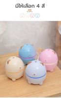 เครื่องพ่นไอน้ำ Aroma Diffuser เครื่องปรับความชื้นในอากาศ เครื่องฟอกอากาศ ***คละสี***