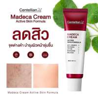 Centellian24 Madeca Cream Active Skin Formula ครีมบำรุงผิว เพื่อผิวแข็งแรง