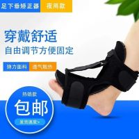 Night use foot sag inside and outside stretching orthosis correction device plantar fasciitis rehabilitation fixation