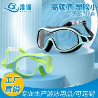 Big box swimming goggles adult men and women general hd waterproof anti-fog silicone goggles goggles -yj230525