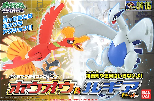 Pokemon Model Kit - Lugia – R4LUS