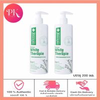 Smooth E White Therapie Moisturising Lotion [200 ml. - 2 ขวด] ขวดสีขาว