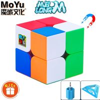 Moyu Meilong 2X 2ลูกบาศก์แม่เหล็ก X 2เกมส์ประลองความเร็วมืออาชีพ2X2x2ของเล่นเด็ก Fidget Cubo เดิม