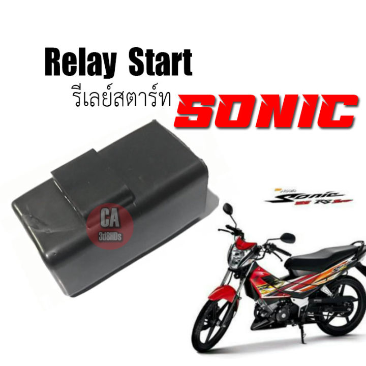 รีเลย์สตาร์ท-relay-รีเรย์สตาร์ท-honda-sonic-ดีเลย์สตาร์ท-sonic-โซนิค-อะไหล่มอเตอร์ไซด์-งานเกรดaaa-พร้อมส่ง