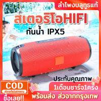 ?ส่งใน24ชม.?ลำโพง !J สเตอริโอ ลำโพงบลูทูธ ลำโพงไร้สายและบลูทูธ Speakers สเตอริโอHIFI ขนาดพกพามินิ กันน้ำIPX5 แบบพกพา