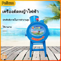 [Pelican]เครื่องบดอาหารสัตว์ง่ายต่อการบดหญ้าและผักอาหารเครื่องตัดหญ้าไฟฟ้าเครื่องตัดหญ้าขนาดเล็กสำหรับใช้ในบ้าน