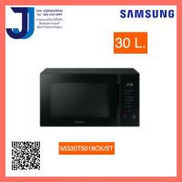 SAMSUNG ไมโครเวฟ (900 วัตต์, 30 ลิตร, สีดำ) รุ่น MG30T5018CK/ST