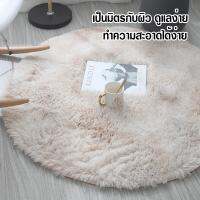 พรมวงกลมพรมปูพื้น พรมวงกลมทูโทน Round Door Mat พรมตกแต่งบ้าน พรมตกแต่งห้อง พรมแต่งบ้าน พรมห้องนอน กันลื่นคุณภาพสูง พรมเช็ดเท้ากันลื่นซับน้ำอย่างดี Door Mat with Non-Slip พรมเช็ดเท้ากันลื่นอย่างดี