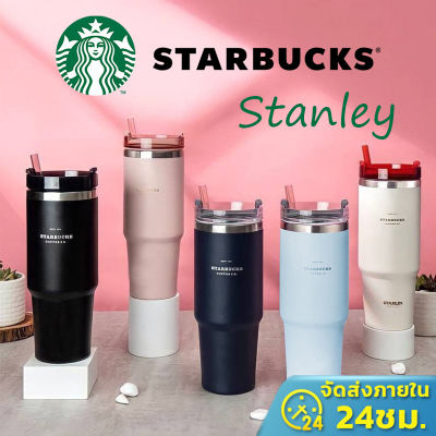 🔥ส่งไวจากไทย🔥 Starbucks X Stanley Tumbler ความจุ 30 oz งานสวยมาก แก้วแสตนเลย์ starbucks