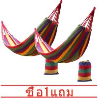 【ซื้อ 1 แถม 1】พร้อมส่ง Hammock เปลสนาม เปลไกว เปลญวนแคมป์ปิ้ง เปลญวนผ้าฝ้าย สายรุ้ง รับน้ำหนัก 150kg พับเก็บได้ พร้อมถุงพกพา Hammock Camping