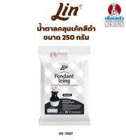 ลินน้ำตาลคลุมเค้กสีดำ Lin Fondant Icing Black 250 g. (MS) (05-7687)