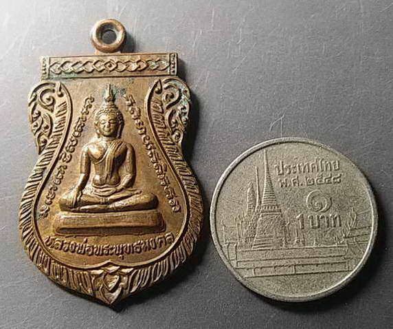 เหรียญเสมารุ่นแรก-หลวงพ่อพระพุทธมงคล-วัดตาลชุม-จ-อุดรธานี-สร้างปี-2540