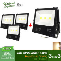 [ชุด 3 แถม 3] สปอร์ตไลท์ LED 150W ( แสงสีวอร์ม Warm white 3000K ) Thailand Lighting ฟลัดไลท์ Spotlight Floodlight แอลอีดี ใช้ไฟบ้าน AC220-240V