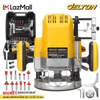 DELTON เร้าเตอร์ เครื่องเซาะร่องไม้ 2,200W ขนาด 1/2 นิ้ว 4 หุน Electric Router เครื่องเซาะร่อง พร้อมกระเป๋า และ อุปกรณ์เสริม 11 ชิ้น ดอกเร้าเตอร์ / ทริมเมอร์ 12 ตัว รุ่น DT-9661 - สีเหลือง