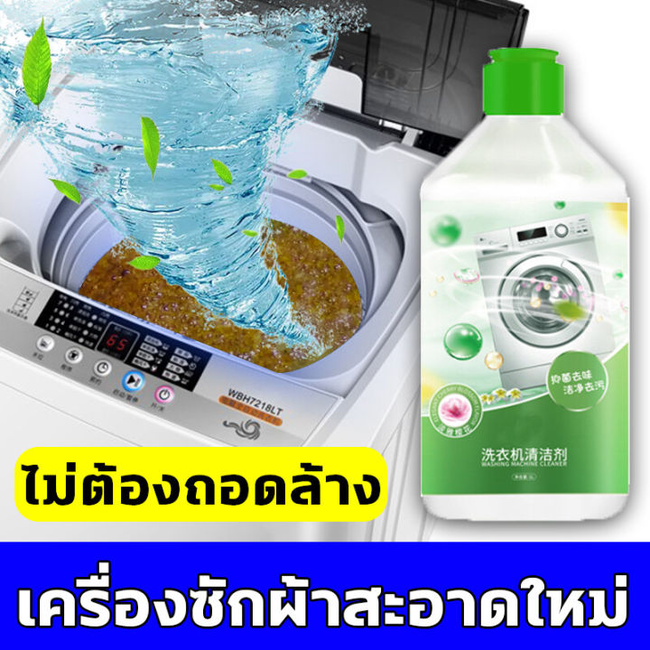 100-กำจัดเชื้อโรคในถังซัก-น้ำยาล้างเครื่องซักผ้า-ล้างเครื่องซักผ้า-กล่อง-ล้างถังซักผ้า-ฆ่าเชื้อโรค-กำจัดกลิ่นอับ-ผงล้างเครื่องซักผ้า-ล้างเครื่องซัก-ทำความสะอาดเครื่องซักผ้า-ล้างเครื่องผ้า-ผงล้างถังซัก