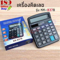 เครื่องคิดเลข รุ่น KK-837B หน้าจอ12 หลัก สีดำ เครื่องคิดเลขตั้งโต๊ะ ขนาดกำลังพอดี **สินค้าพร้อมส่ง**