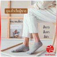 Thaihome ถุงเท้าข้อสั้น ใส่ได้ทุกฤดูกาล   ถุงเท้าซับเหงื่อ   กล่องเก็บของ Mens socks