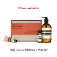 Aesop ชุดเซตผลิตภัณฑ์ Industrious Hand Care Trio Kit เอสอป เซ็ทดูแลและบำรุงมือ