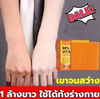 [Send facial mask]ล้างตรงทไหนขาวตรงไหน?JAYSUING สบู่ไวท์เทนนิ่ง สบู่สูตรเฉพาะ ไวท์เทนนิ่งทั้งตัว ทำความสะอาดผิวอย่างล้ำลึก สบู่กำจัดไรสิว สบู่กำจัดสิว