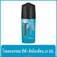 FernnyBaby 25ML ทรอส Roll-on Tros X โรออลระงับกลิ่นกาย ทอสโรลออล ปกป้องกลิ่นกายเต็มพิกัด โรลออนทรอส สีฟ้า ดีฟโอเชี่ยน 25 มล.