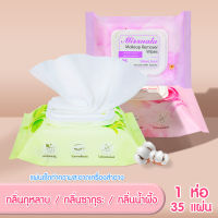 แผ่นเช็ดทำความสะอาดเครื่องสำอางบนใบหน้า Makeup Remover Wipe ทำความสะอาดเครื่องสำอาง ทิชชู่เปียก