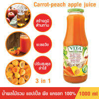 VITA ORHEI-VIT Carrot peach apple Juice No sugar added 1000 ml. น้ำผลไม้รวม แครอท พีช แอปเปิ้ล แท้100% ไม่มีน้ำตาล สร้างภูมิต้านทาน ล้างสารพิษ ชะลอวัย ขายดีในยุโรป