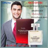 ส่งฟรี  น้ำหอมกิฟฟารีน ซิกเนเจอร์ สมาร์ทเนส เออ ดิ พาร์ฟูม Signature Smartness Eau De Parfumน้ำหอมเสน่ห์ความหอมลุ่มลึก สไตล์นักธุรกิจ #Natty.shop