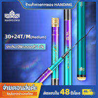 HANDING เกียรติยศ 3.5 H ตกปลา 24 T คาร์บอนไฟเบอร์แม่น้ำ Carp ประกัน 1 ปี!!!