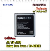 อะไหล่ของแท้/แบตเตอรี่มือถือซัมซุง/SAMSUNG/GH43-04379A/BATTERY